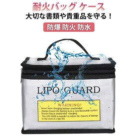 防火ポーチ 防水 防火 ケース ボックス収納 三層構造 バッグ 発火防止 耐火バッグ 防火ケース 防火袋 耐火ケース リチウムイオンバッテリー 耐火袋 専用 ポーチ 防火バッグ セーフティーバッグ 耐熱 耐火 燃えない 防爆ポーチ 小型