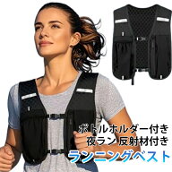 収納力抜群 揺れない マラソン 多ポケット ランニングベスト 反射材付き 軽量 スポーツショルダーバッグ …