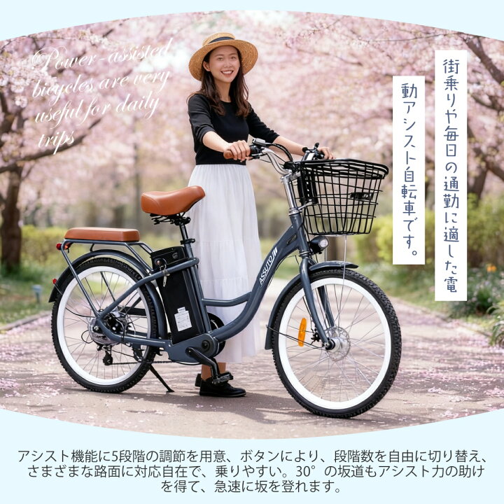 楽天市場】電動アシスト自転車 24インチ アルミフレーム 6段変速 5段階 