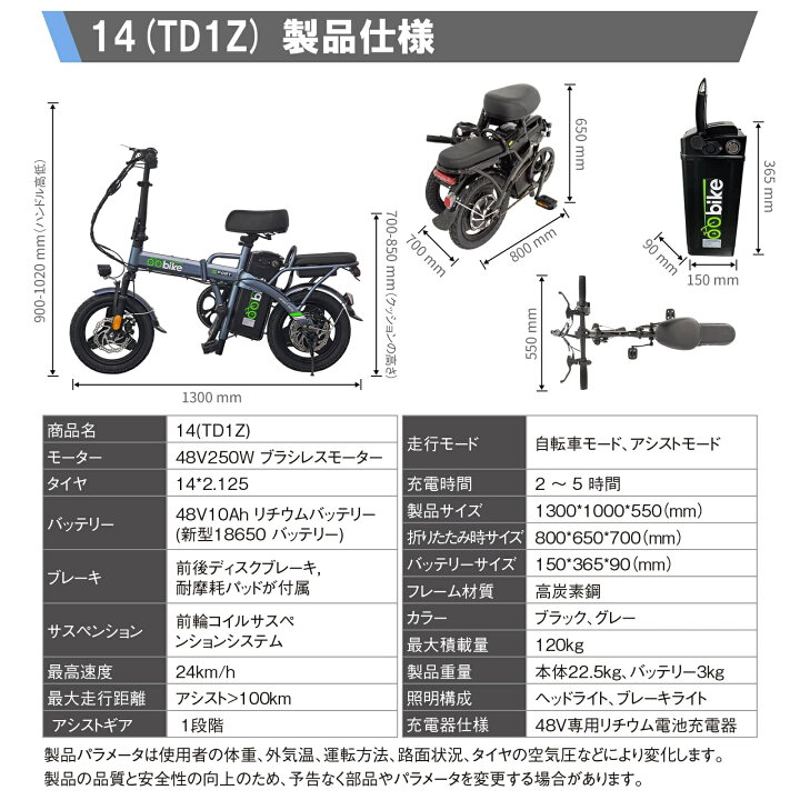 楽天市場】電動アシスト自転車 折りたたみ 14インチ 大容量10.4Ah 続行 