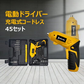 【楽天スーパーセール最大47倍】電動ドライバー 電動ドリル セット 3.6V 1500mAh バッテリー2個付属