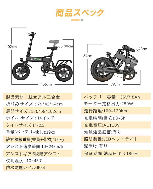楽天市場】電動アシスト自転車 折りたたみ 14インチ 小型 軽量 大容量 