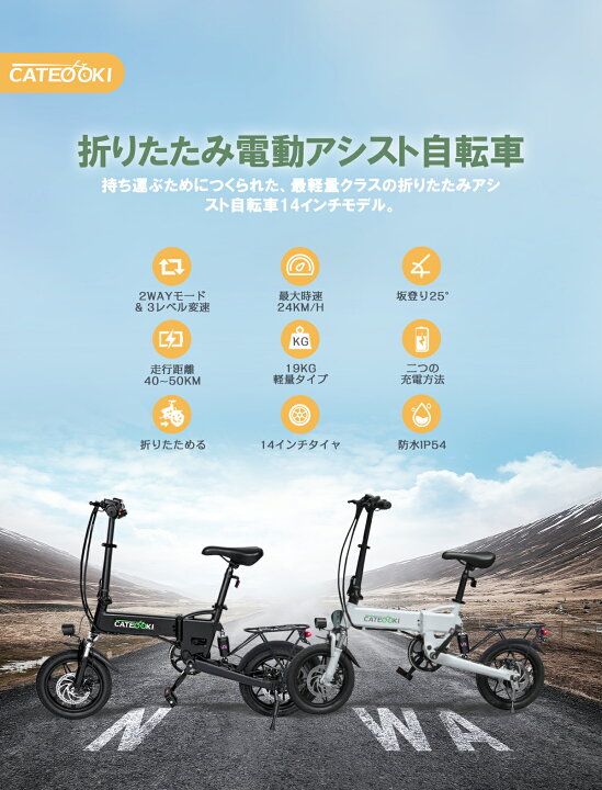 楽天市場】電動アシスト自転車 折りたたみ 14インチ 小型 軽量 大容量 