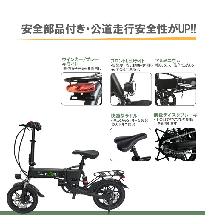 楽天市場】電動アシスト自転車 折りたたみ 14インチ 小型 軽量 大容量 