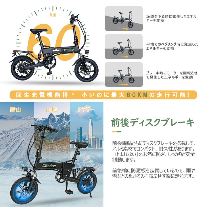 楽天市場】電動アシスト自転車 折りたたみ 14インチ 小型 軽量 大容量 