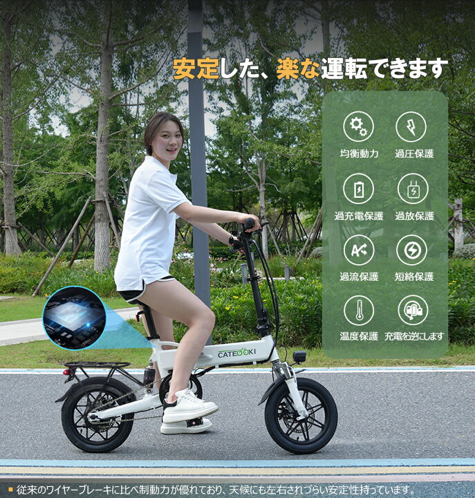 楽天市場】電動アシスト自転車 折りたたみ 14インチ 小型 軽量 大容量 