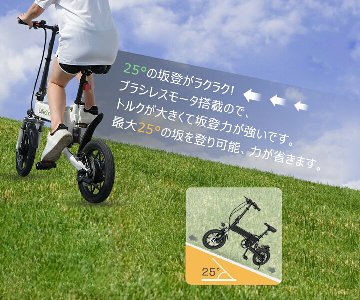 楽天市場】電動アシスト自転車 折りたたみ 14インチ 小型 軽量 大容量 