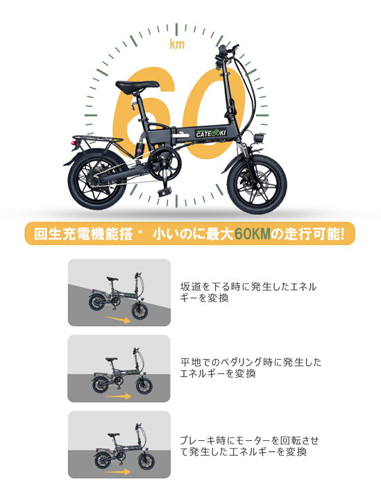 楽天市場】電動アシスト自転車 折りたたみ 14インチ 小型 軽量 大容量 