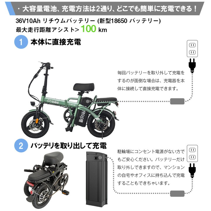 楽天市場】電動アシスト自転車 折りたたみ 14インチ 大容量10.4Ah 続行 
