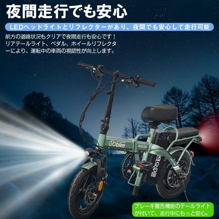 楽天市場】電動アシスト自転車 折りたたみ 14インチ 大容量10.4Ah 続行 