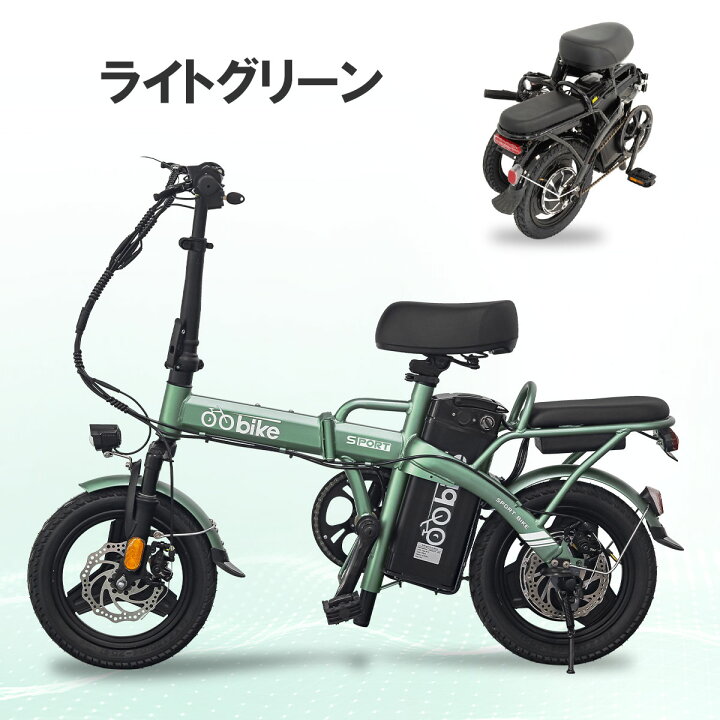楽天市場】電動アシスト自転車 折りたたみ 14インチ 大容量10.4Ah 続行 