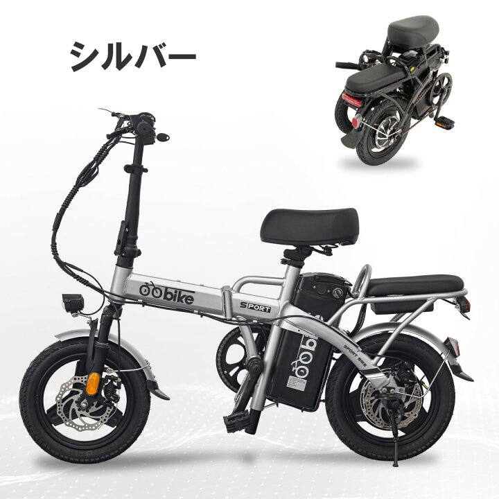 楽天市場】電動アシスト自転車 折りたたみ 14インチ 大容量10.4Ah 続行 