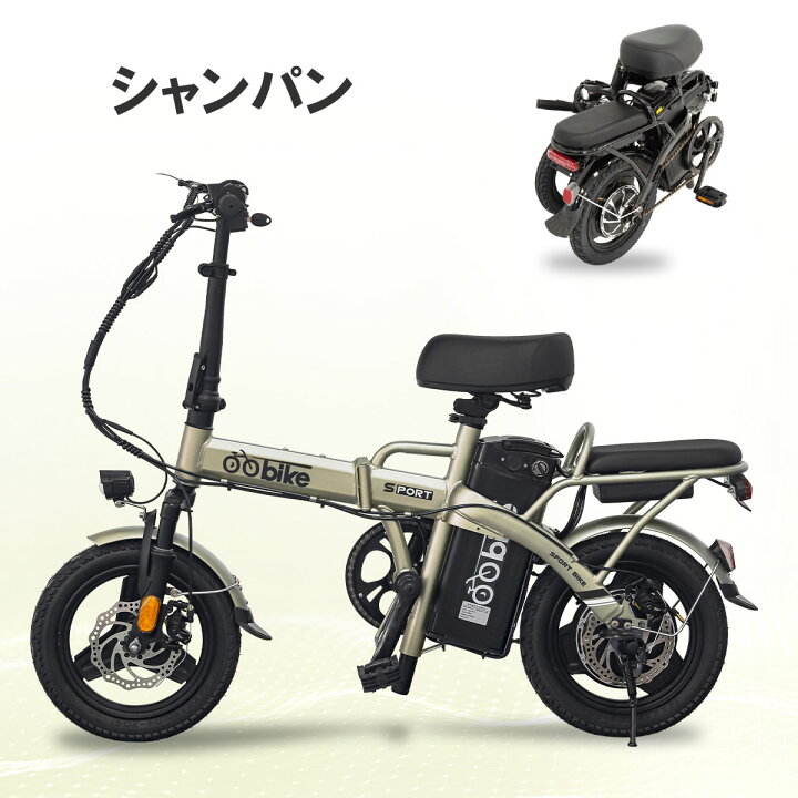 楽天市場】電動アシスト自転車 折りたたみ 14インチ 大容量10.4Ah 続行 