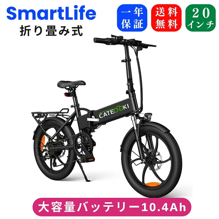 楽天市場】お買い物マラソン最大P47倍 電動アシスト自転車 折りたたみ 