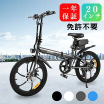 楽天市場】電動自転車 30km（電動アシスト自転車｜自転車 