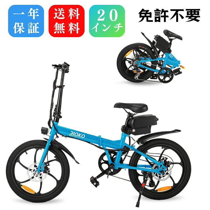 楽天市場】電動アシスト自転車 折りたたみ 折り畳み 20インチ 軽量 