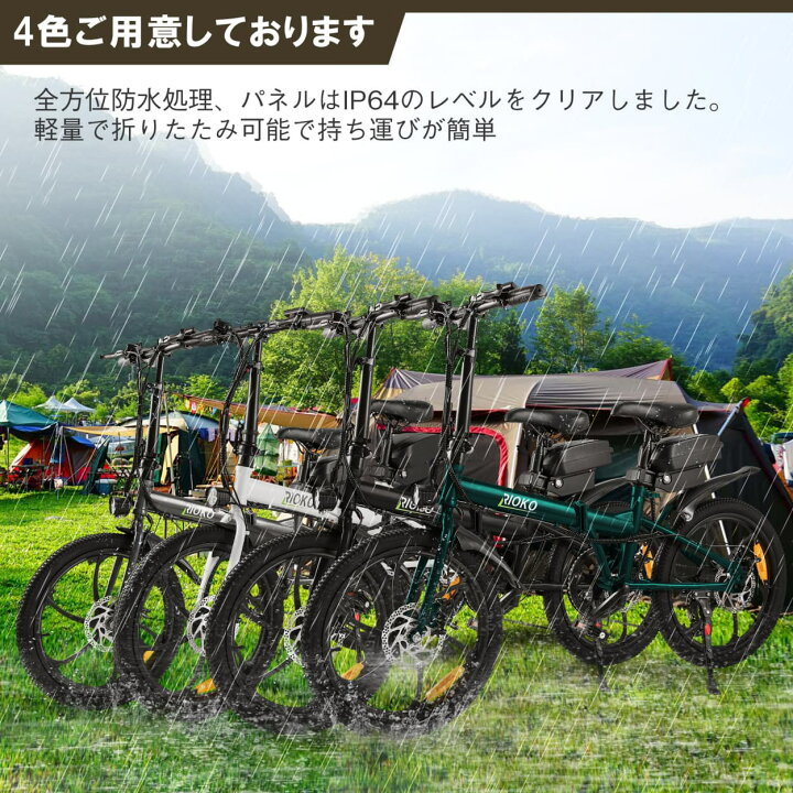 楽天市場】電動アシスト自転車 折りたたみ 折り畳み 20インチ 軽量 