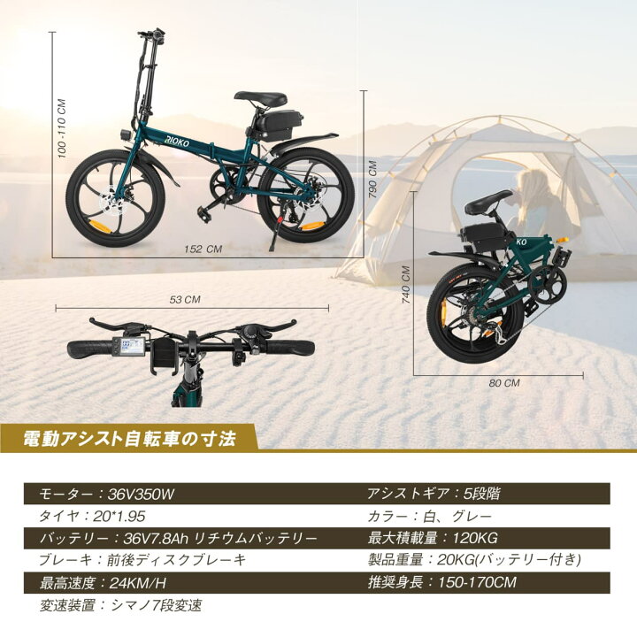 楽天市場】電動アシスト自転車 折りたたみ 折り畳み 20インチ 軽量 