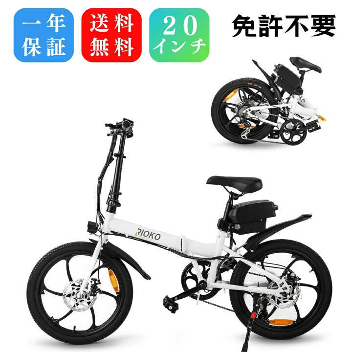楽天市場】電動アシスト自転車 折りたたみ 折り畳み 20インチ 軽量 