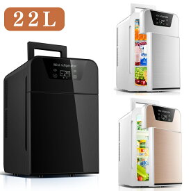 【お買い物マラソン最大P49倍】冷蔵庫 ひとり暮らし 小型 左開き 2ドア 22L シルバー おしゃれ スリム 小さいサイズ 冷温庫 ミニ冷蔵庫 1ドア 保温 保冷 軽量 家庭用 PSE認証 静音 寝室 温度調節可能 ポータブル冷蔵庫 RAKUTOOL 車載 アウトドア【SB02】