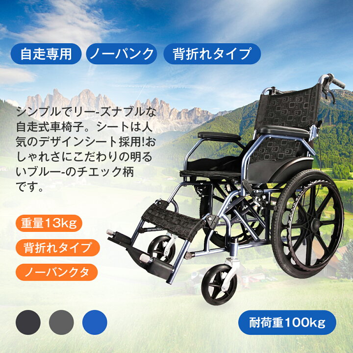 楽天市場】お買い物マラソン最大P47倍 車いす 車椅子 折りたたみ 軽量 