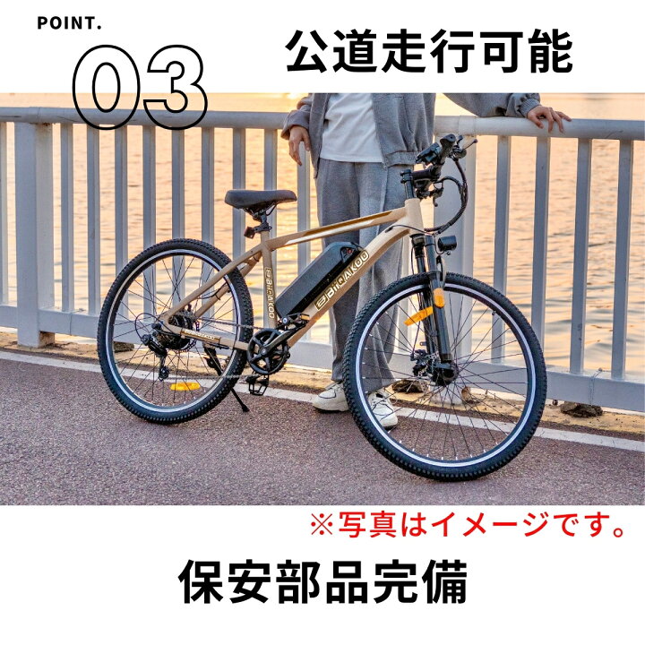 楽天市場】電動アシスト自転車 電動マウンテンバイク 26インチ 泥除け 