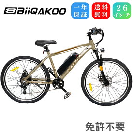 【楽天スーパーセール最大47倍】電動アシスト自転車 電動マウンテンバイク 26インチ 泥除け 空気入れ スマートフォンホルダー 付き 免許不要 公道可能 マウンテンバイク シティサイクル シマノ製7段ギア マウンテンバイク電動 【SB1】