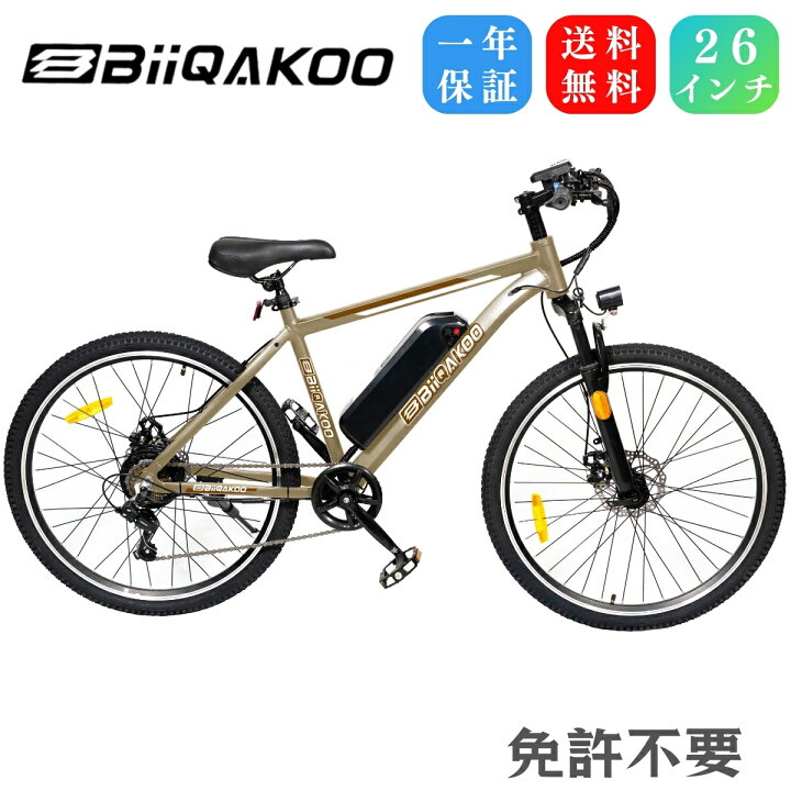 楽天市場】お買い物マラソン最大P47倍 電動アシスト自転車 電動 