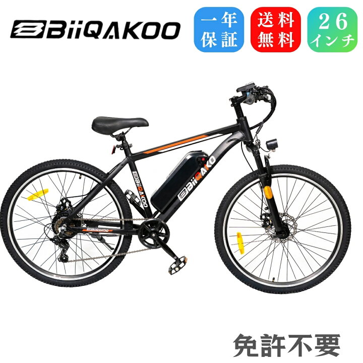 楽天市場】電動アシスト自転車 電動マウンテンバイク 26インチ 泥除け 