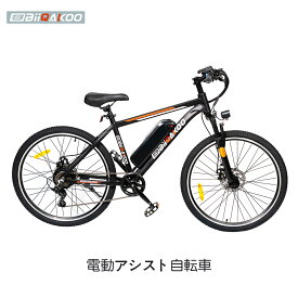 電動アシスト自転車 電動マウンテンバイク 26インチ 泥除け 空気入れ スマートフォンホルダー 付き 免許不要 公道可能 マウンテン自転車 シティサイクル シマノ製7段ギア マウンテンバイク電動 スポーツ 【SB1】
