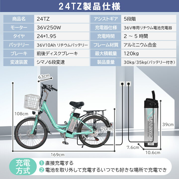 楽天市場】お買い物マラソン最大P47倍 電動アシスト自転車 24インチ 