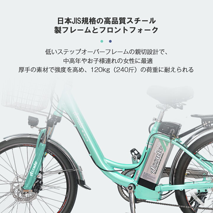 楽天市場】お買い物マラソン最大P47倍 電動アシスト自転車 24インチ 