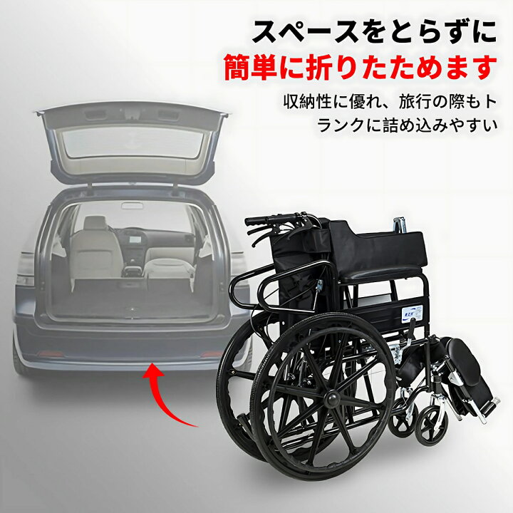 楽天市場】お買い物マラソン最大P47倍 車椅子 折りたたみ 