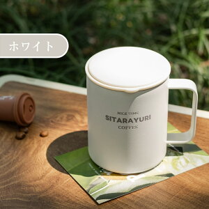 SITARAYURI }OJbv 400ml Wt t ^fM XeX ۉ ۗ  R[q[ ^u[ AEghA ItBXp Mtg v[gySB003z