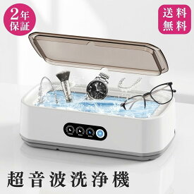 超音波洗浄器 メガネ洗浄機 小型 650ml大容量 55000Hz強力振動 3段階タイマー機能 超音波クリーナー 軽量 コンパクト 家庭用 超音波洗浄機 ジュエリー アクセサリー 時計 家庭用 花粉症 眼鏡 洗浄【SB003】[HBY3]