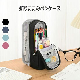 ペンケース 大容量 筆箱 多機能 仕切り タテ ヨコ 2WAY 筆入れ オシャレ スリム 大人 新入学 中学生 高校生 大学生 男子 女子 プレゼント/メール便対応
