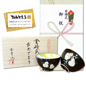 ������ �v���[���g ���a���Ђ���������N���M�t�g �L�c�� �v�w���q �јq �y�A �Z�Z�F�� �̂��E���b�Z�[�W�J�[�h�t�� �ؔ�����