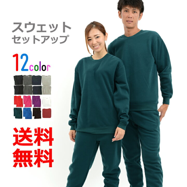 楽天市場 スウェット メンズ レディース 裏起毛 上下 セットアップ カラー豊富12色 部屋着 ルームウェア あったか スエット 防寒 冬 ジャージとスウェットのdia Star