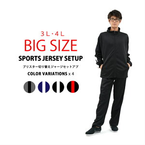 ジャージ上下 激安 メンズの通販 価格比較 価格 Com