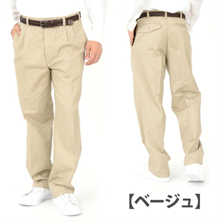 チノパンツ 男女兼用 ベージュ/61-6138-87