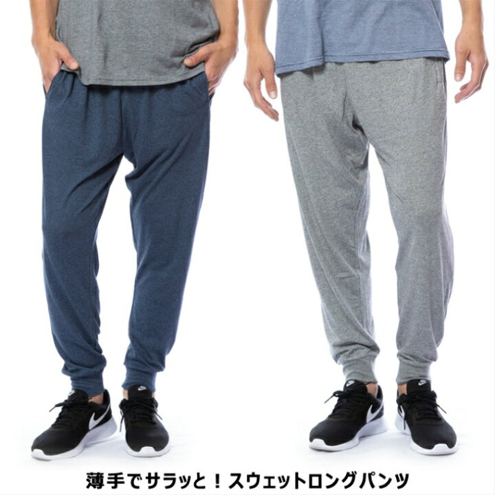 楽天市場 スウェットパンツ ロングパンツ部屋着に やわらかニット素材 綿混杢カラー さらっとした肌触り 激安 大特価カチオンロングパンツ スウェットパンツ ジャージとスウェットのdia Star