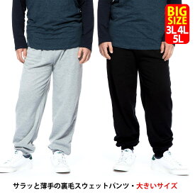 楽天市場 スウェットパンツ 大きいサイズ メンズの通販