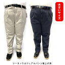 チノパン カジュアルパンツ 大きいサイズ ツータック メンズ シニア コットン 綿100％ 裾上げ加工済 ソフトな履き心地 リラックスシルエット 送料無料ベージュ ネイビー 選べる股下サイズ キングサイズ
