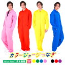 【在庫処分】【大幅値下げ】つなぎ メンズ オールインワン オーバーオール 作業着 ジャージ カラフル イベント ダンス 部活 チーム ウェア ストレッチ　値下げ　処分