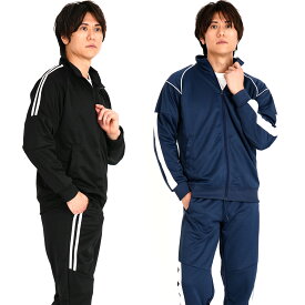 ジャージ 上下 メンズ 秋冬 ストレッチ セットアップ やわらか素材 ユニフォーム チームジャージ アウトドア 作業着 【送料無料】トレーニングウェア スポーツウェア ブラック チャコール ネイビー ライン入りジャージ上下セット