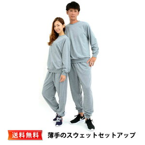 スウェット メンズ レディース 上下 セットアップ 送料無料 ブラック グレー カラー薄手 さらっと 部屋着 ルームウェアー 新色 2本ライン 激安 スエット トレーナー