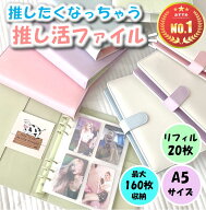 【レビューでリフィルをさらに20枚プレゼント！】 トレカ ファイル シール帳 アイプリ カード ひみつのア…