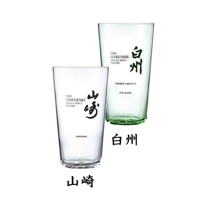 楽天市場】SUNTORY 山崎 白州 知多 響 うすづくりタンブラー ハイ  