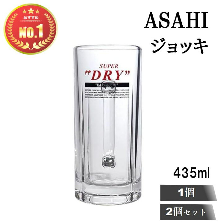 楽天市場】【最強翌日発送!】【レビューで特典プレゼント!】アサヒ 