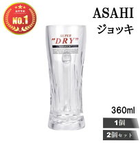 楽天市場】アサヒ飲料（ビアグラス・ジョッキ｜グラス・タンブラー 